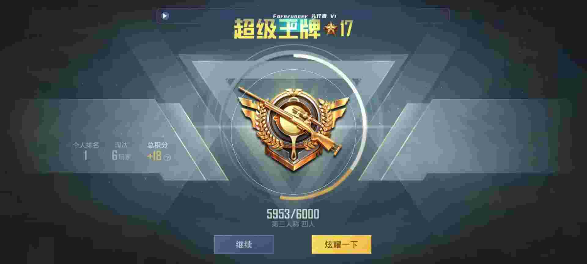 和平精英鸡腿辅助自瞄 - 萤火突击怎么登陆辅助预览图